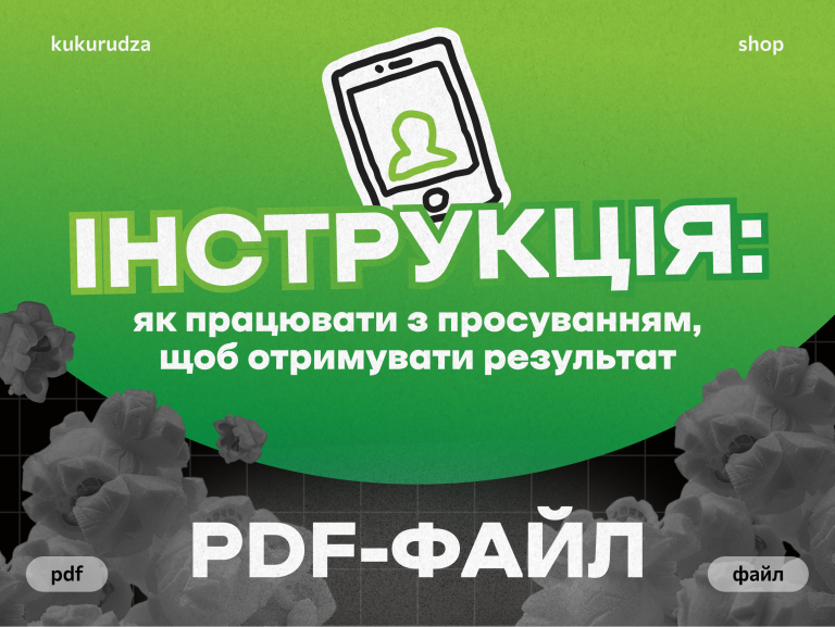 SMM для бізнесу і робота з просуванням у зручному форматі